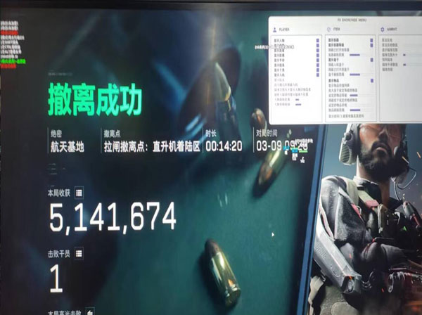 三角洲透视镜看人效果软件效果
