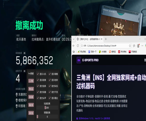 三角洲透视镜看人效果透视自瞄效果